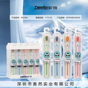 帝门特绵柔呵护牙刷成人家用情侣高密柔丝清洁牙刷呵护牙龈软毛