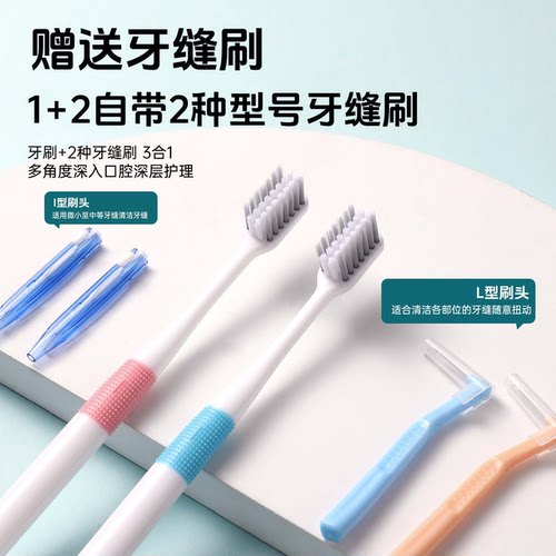 乐齿正畸牙刷U型矫正牙齿软毛小头成人儿童整牙套I+L牙缝刷2支装