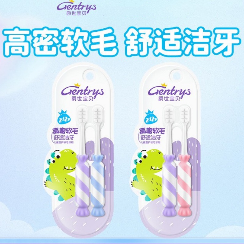 舒客新品爵士宝贝儿童温护软毛牙刷 2岁以上儿童幼儿乳牙牙刷