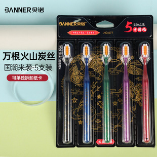 BANNER/贝诺国潮风牙膏牙刷软毛直销5支装万毛日用百货家庭装