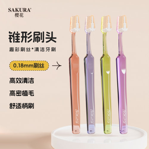 牙刷软毛牙刷多巴胺透明水晶2支装家用情侣男女用牙刷樱花sakura