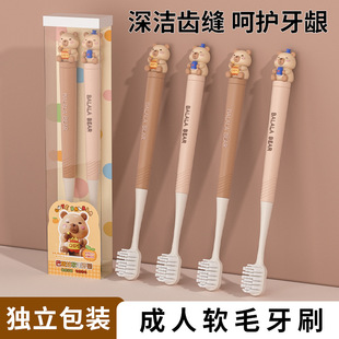 卡皮巴拉成人儿童学生护龈牙刷卡通玩偶成人情侣学生家用2支装