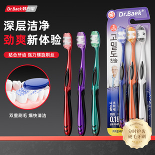 韩国韩白乐牙刷中硬毛高端波浪螺旋刷丝成人男士学生去烟渍牙刷