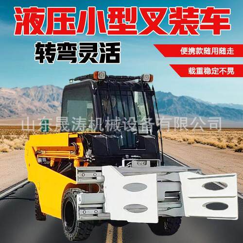 微型叉装车3吨升4米柴油四驱叉装运输一体机伸缩臂叉车装车机