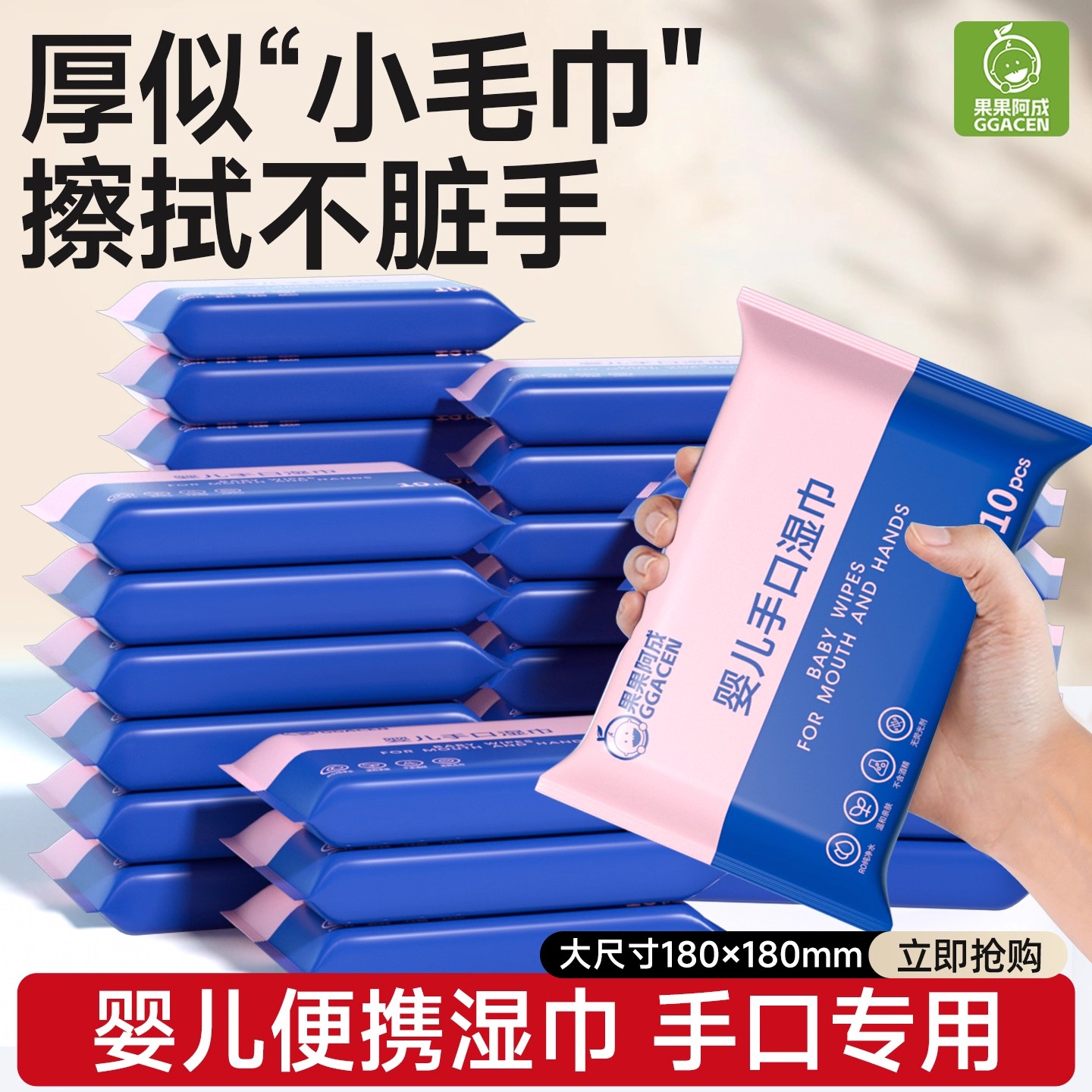 婴儿湿巾纸小学生便携随身装湿纸