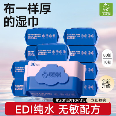 湿巾纸婴儿手口专用新生宝宝