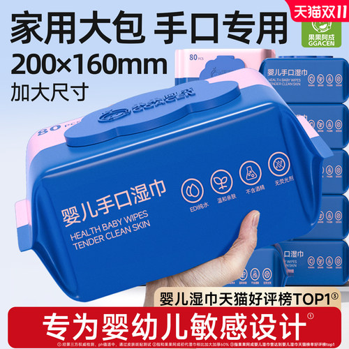 婴儿湿巾家用大包湿纸巾幼儿园用