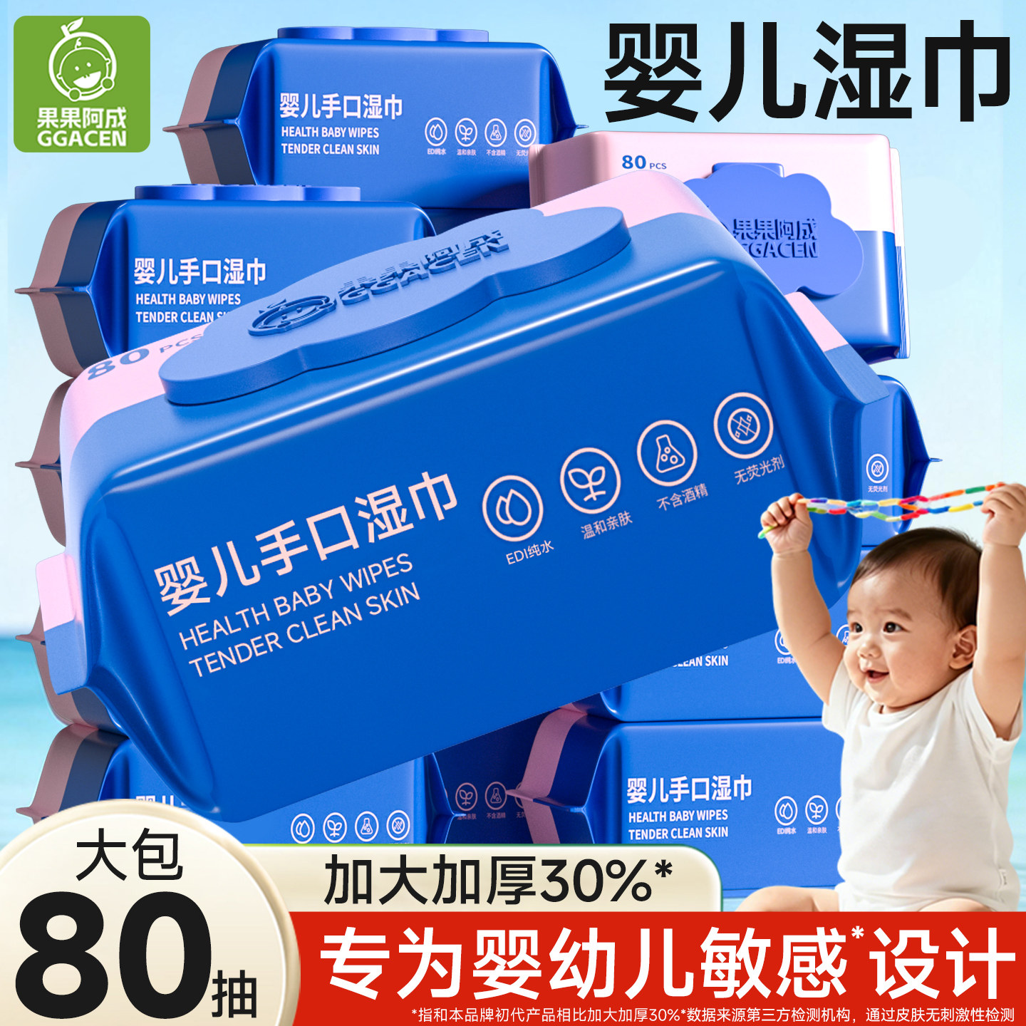 湿巾儿童手口专用家用大包加大加厚宝宝婴幼儿童湿纸巾家庭实惠装,婴童用品,普通婴童湿巾,淘宝优惠券,粉丝福利购,淘宝优惠卷