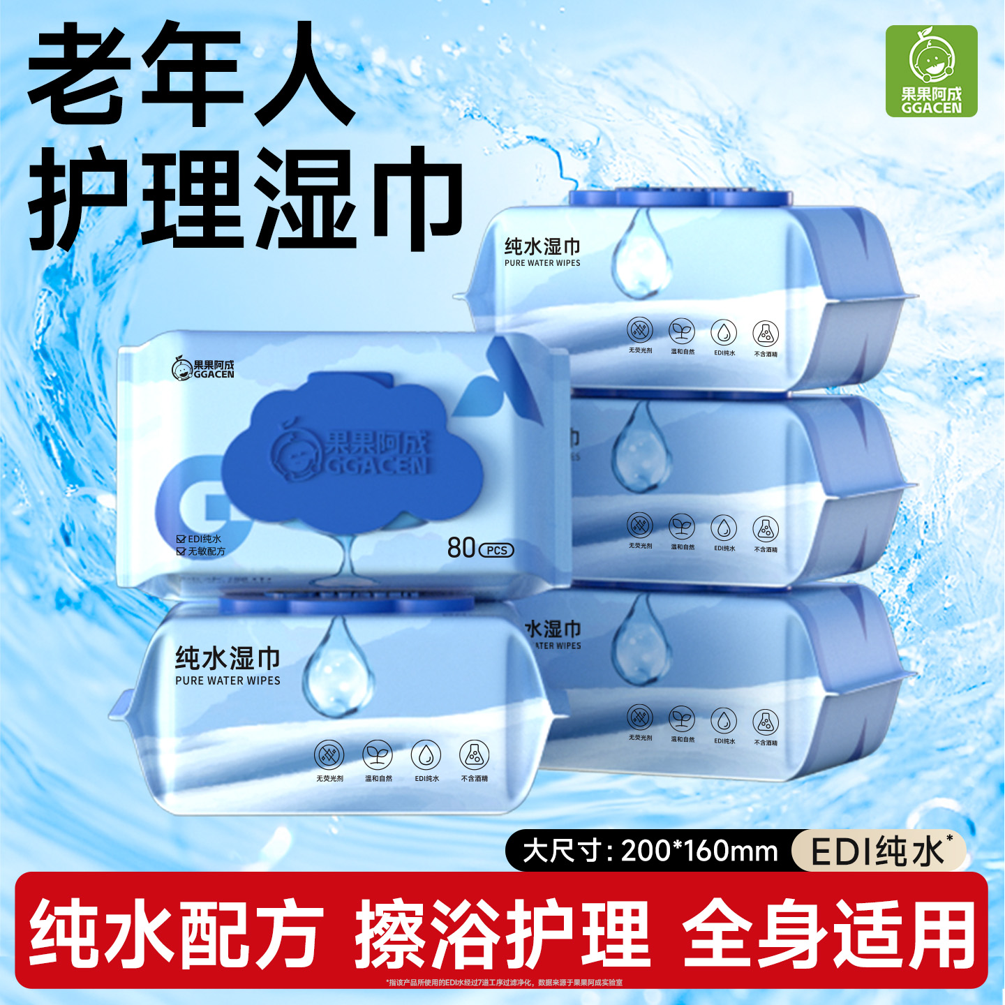 老年人护理湿巾卧床老人擦屁股擦身体专用清洁卫生湿纸巾大包装