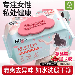 湿巾可擦私处男女通用房事前后女性专用私护卫生湿巾纸洁阴湿纸巾