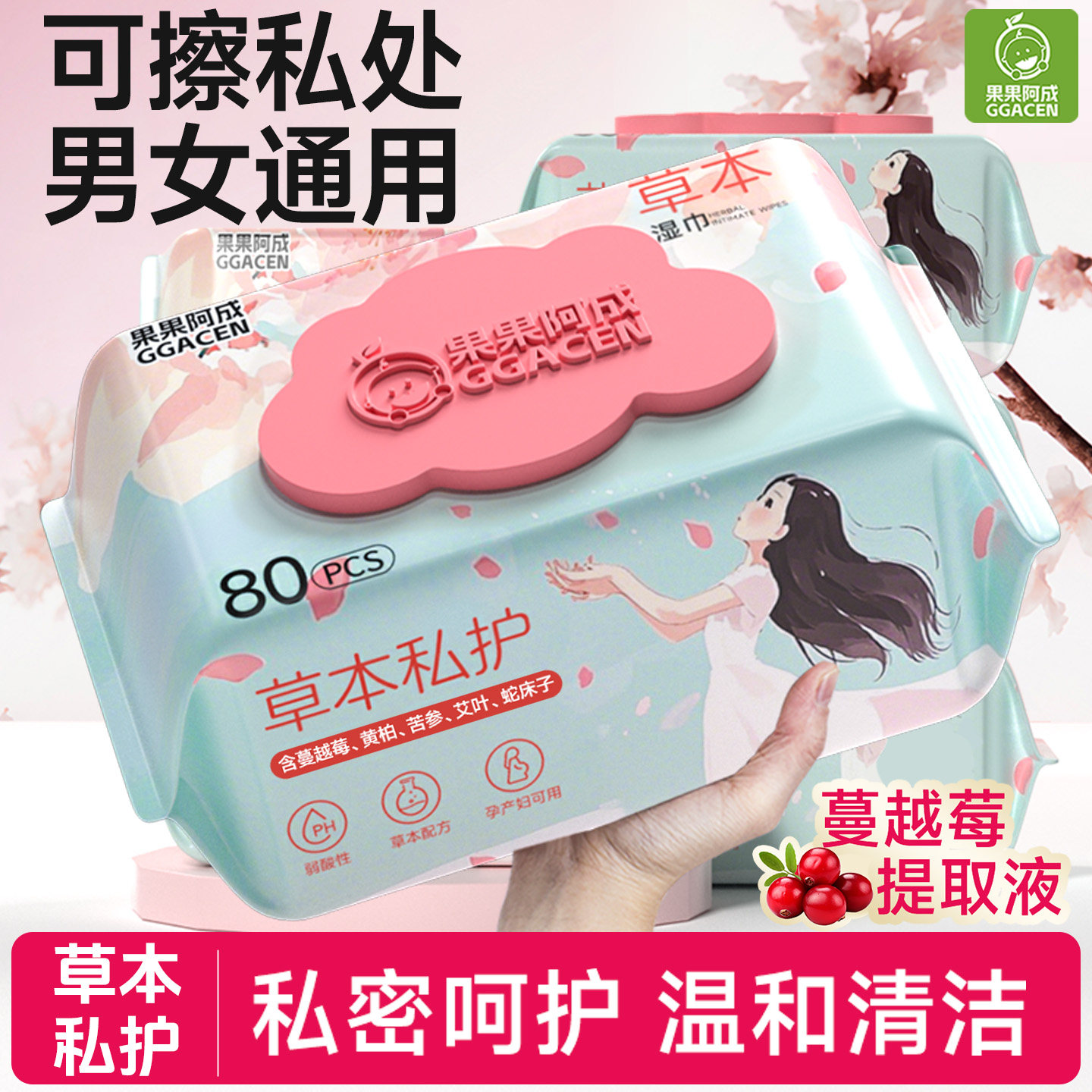 湿纸巾可擦私处男女通用房事免洗湿巾私密护女性卫生专用清洁杀菌,洗护清洁剂/卫生巾/纸/香薰,常规湿巾,淘宝优惠券,粉丝福利购,淘宝优惠卷