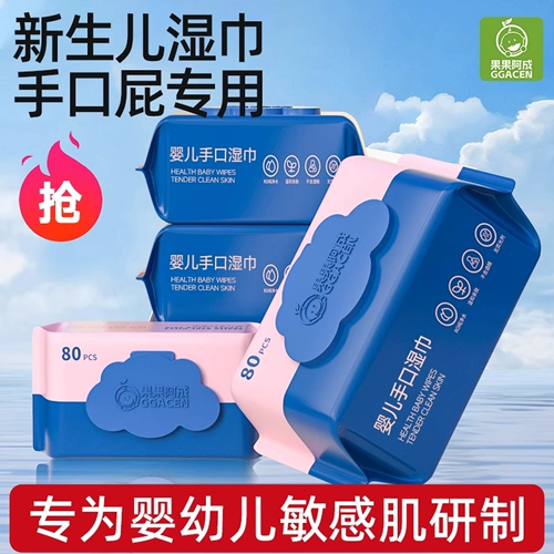 Детские салфетки для младенца для новорожденных