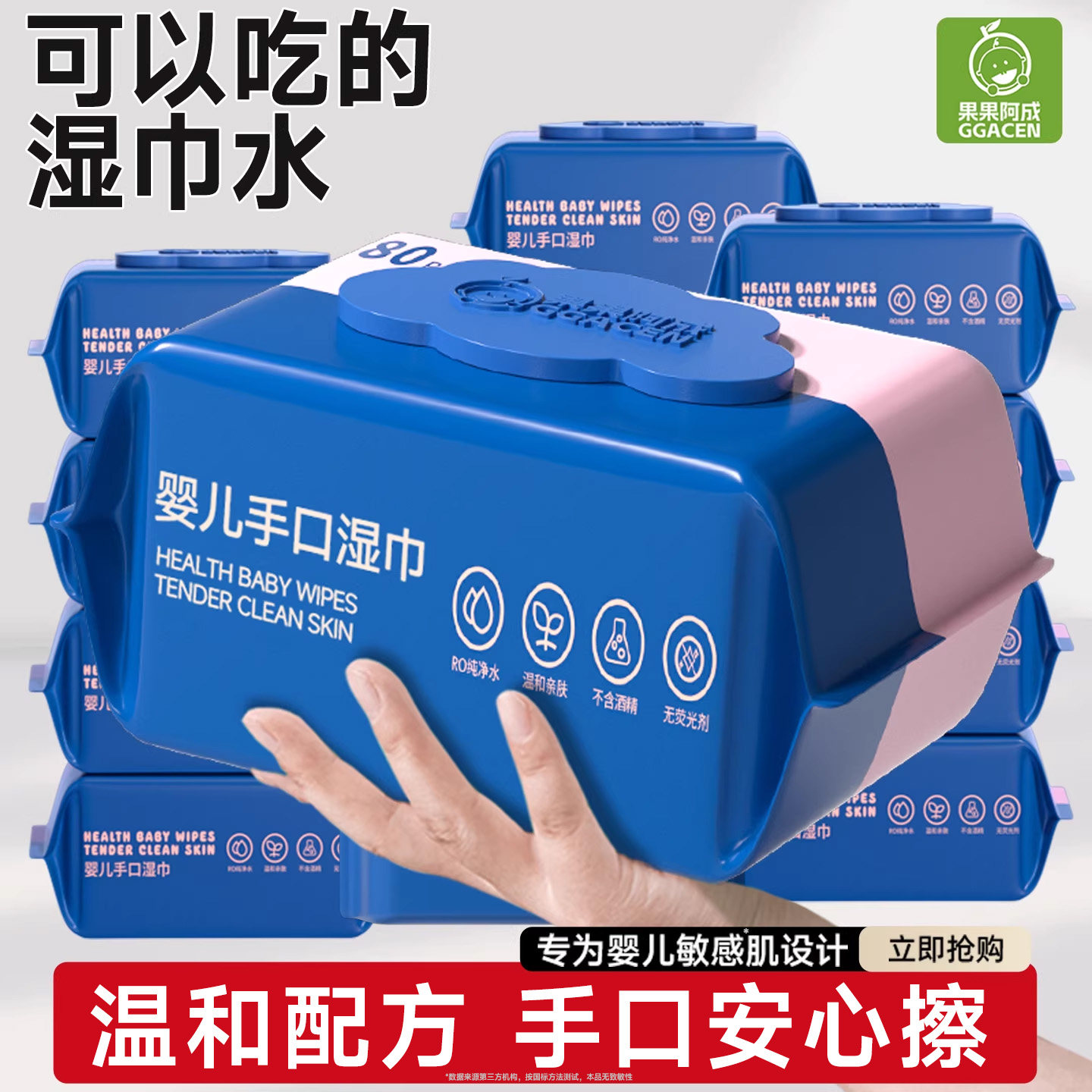 婴儿湿巾纸新生宝宝湿巾纸手口专用湿厕纸加厚家庭实惠家用大包装