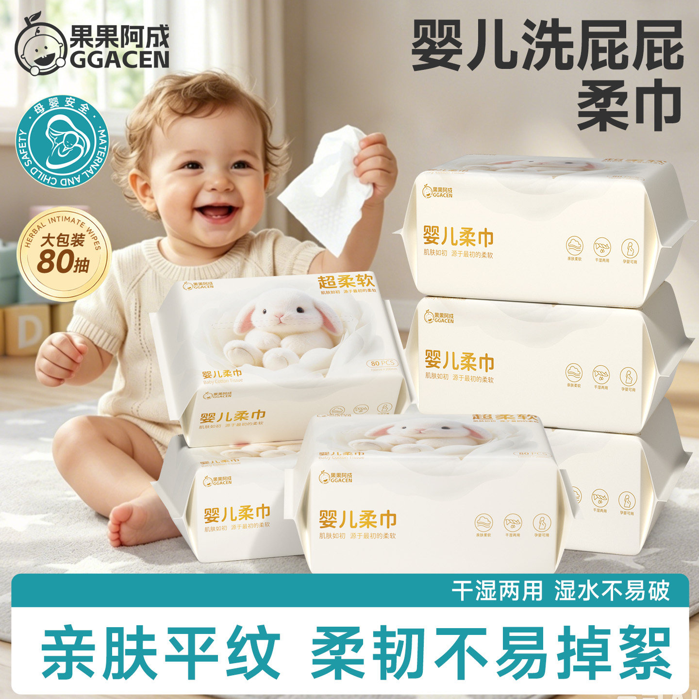 婴儿棉柔巾洗屁屁新生宝宝洗脸巾
