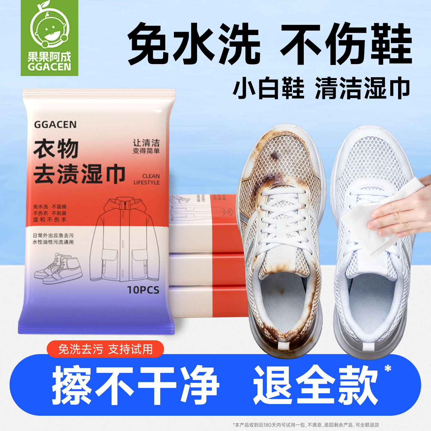 擦鞋湿巾小白鞋皮鞋运动鞋去污专用衣物去渍清洁湿纸巾羽绒服免洗