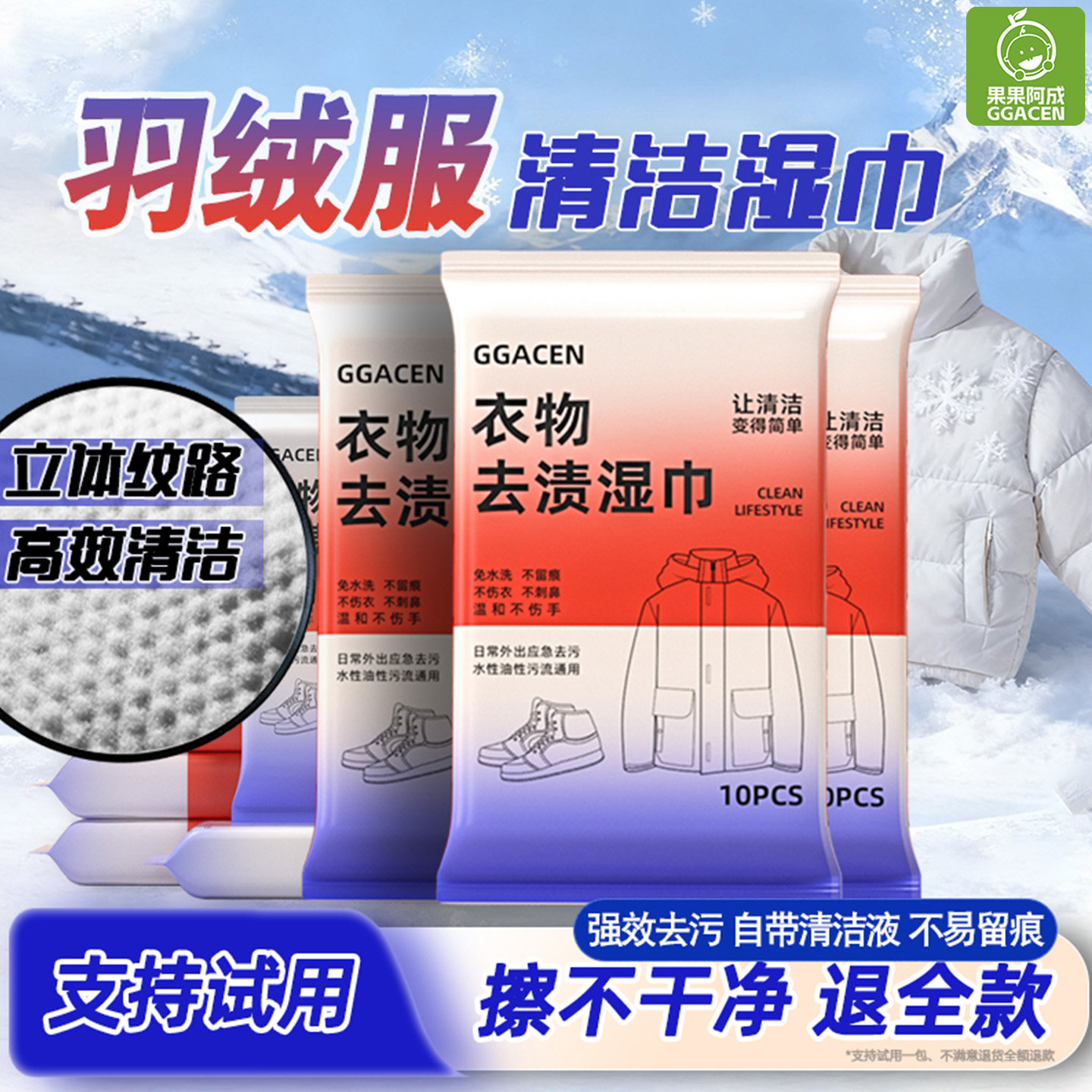 羽绒服免洗清洁湿巾衣物去渍强力去污衣物擦免水洗湿纸巾家用专用,洗护清洁剂/卫生巾/纸/香薰,衣物去污湿巾,淘宝优惠券,粉丝福利购,淘宝优惠卷