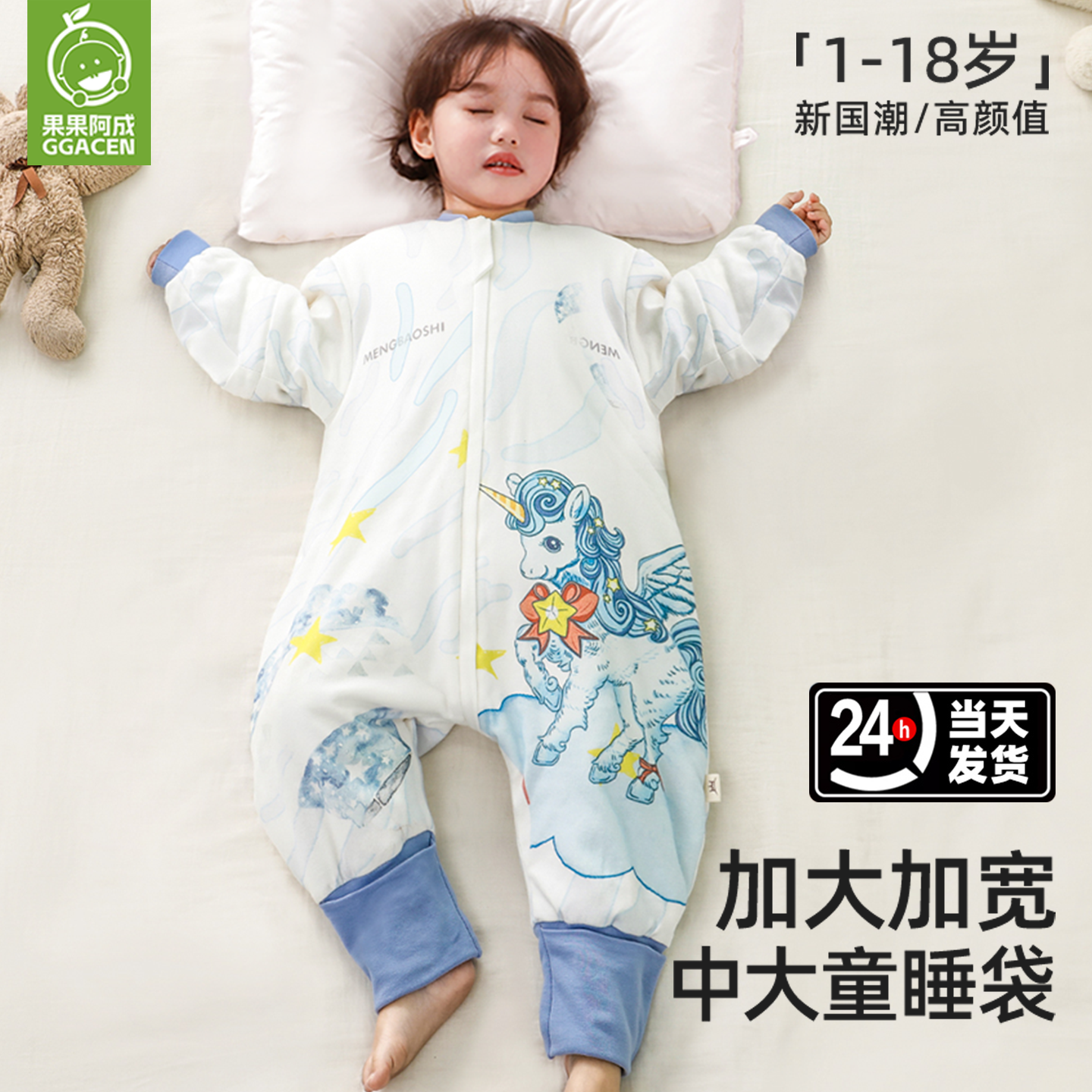 中大童睡袋儿童春秋冬款学生分腿