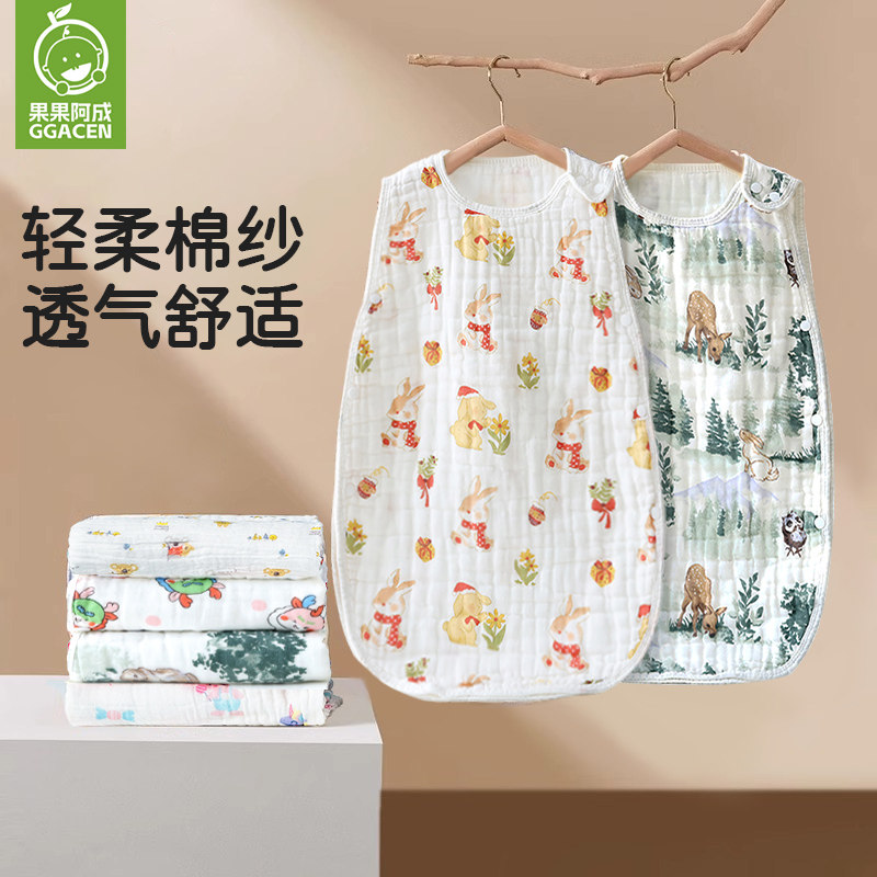 婴儿纱布睡袋春夏季薄款宝宝背心式防踢被神器新生儿童夏天护肚子