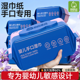 婴儿湿巾纸手口专用实惠装新生宝宝大包装家用大尺寸儿童湿纸巾