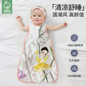 婴儿睡袋夏季薄款竹棉纱布宝宝无袖背心新生儿童睡觉防踢被子神器