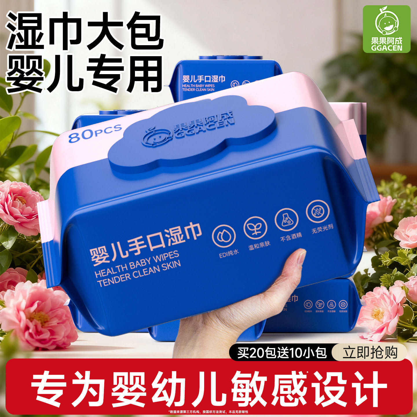 湿巾大包婴儿家用手口专用新生纯水湿纸巾擦脸擦手口家庭实惠装,婴童用品,普通婴童湿巾,淘宝优惠券,粉丝福利购,淘宝优惠卷