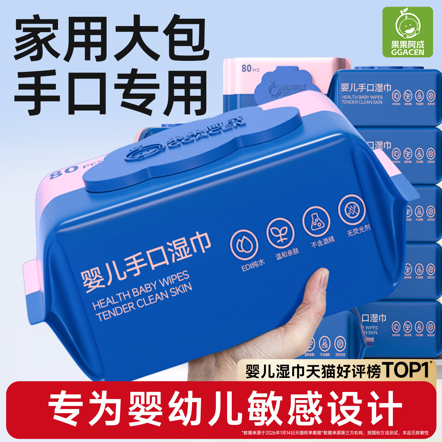 湿巾婴儿手口专用家用大包加大加厚宝宝婴幼儿童湿纸巾家庭实惠装,婴童用品,普通婴童湿巾,淘宝优惠券,粉丝福利购,淘宝优惠卷