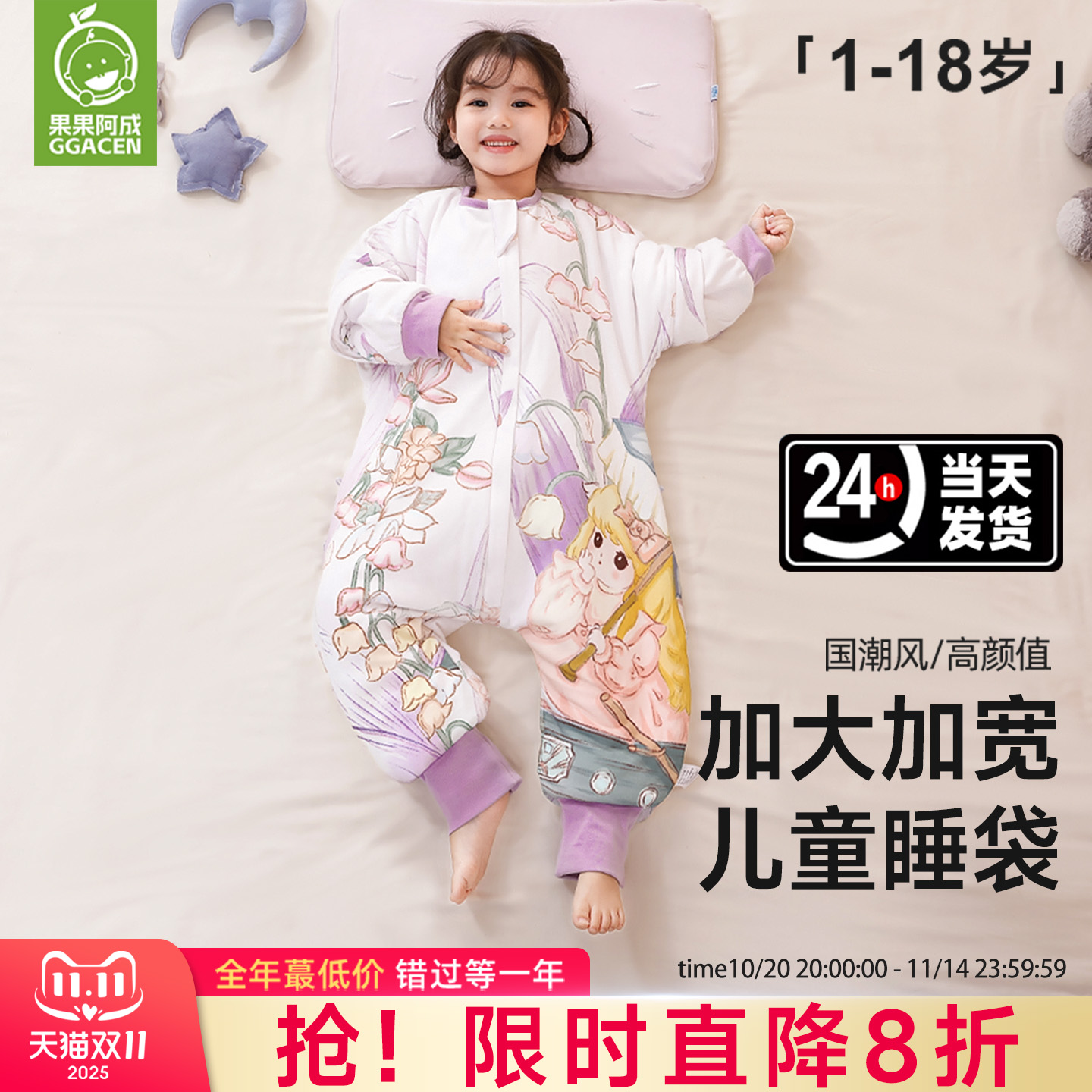 中大童睡袋儿童春秋冬款学生恒温分腿睡袋宝宝防踢被神器四季通用