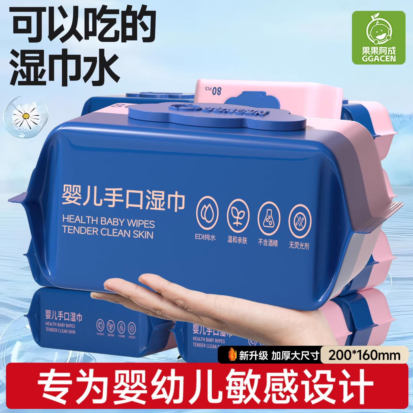 婴儿专用湿巾纸加大加厚手口专用湿巾宝宝婴幼儿湿纸巾家庭实惠装