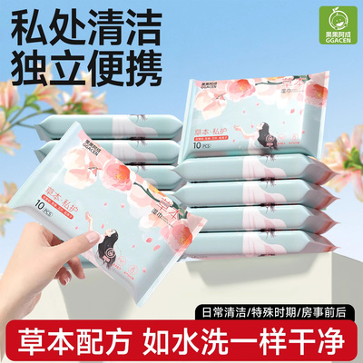 小包便携湿纸巾可擦私处男女湿巾
