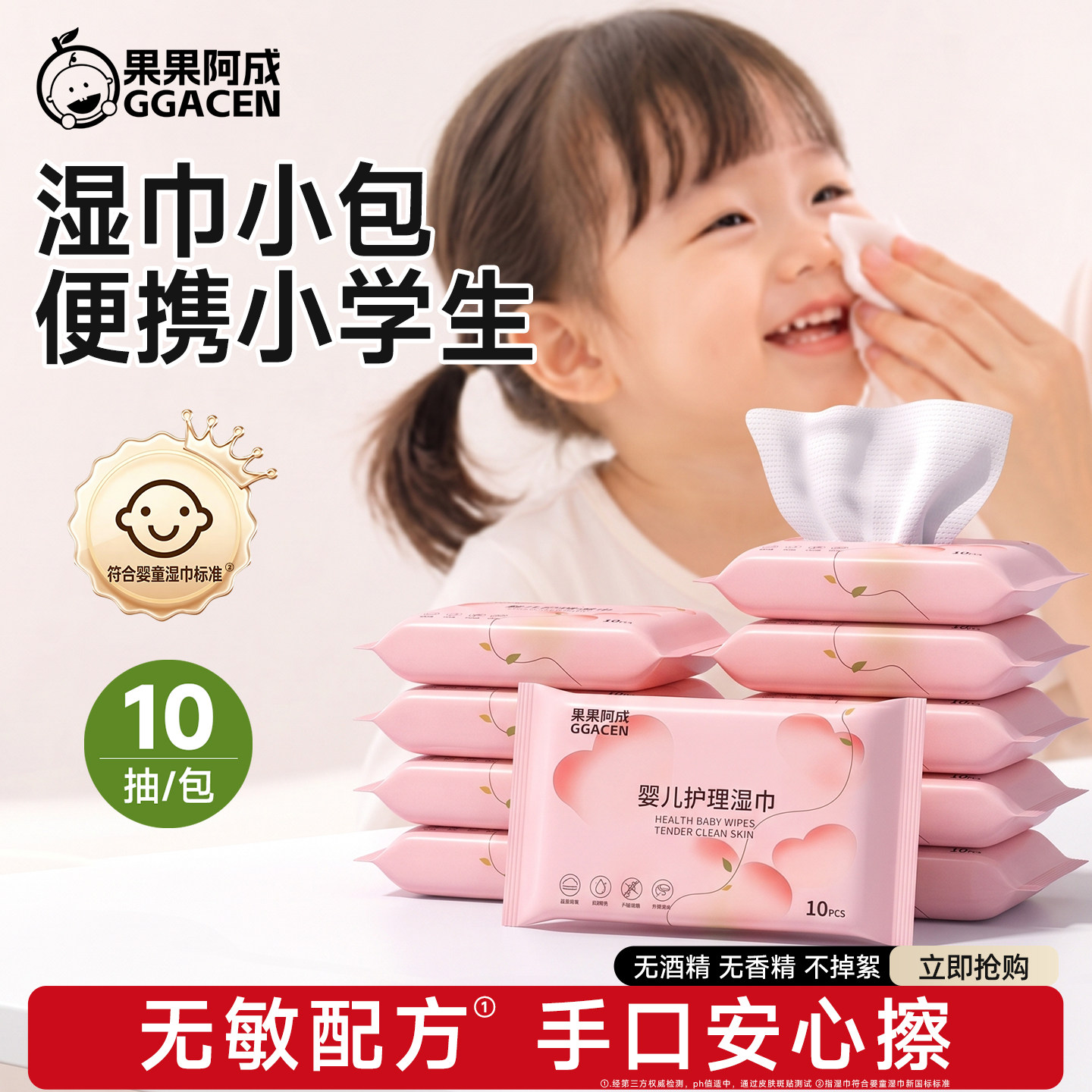 婴儿湿巾纸小包便携随身装幼儿童