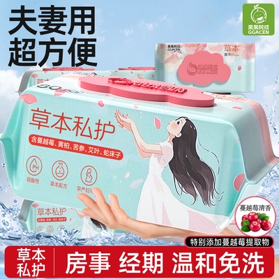 湿纸巾可擦私处男女通用家用大包