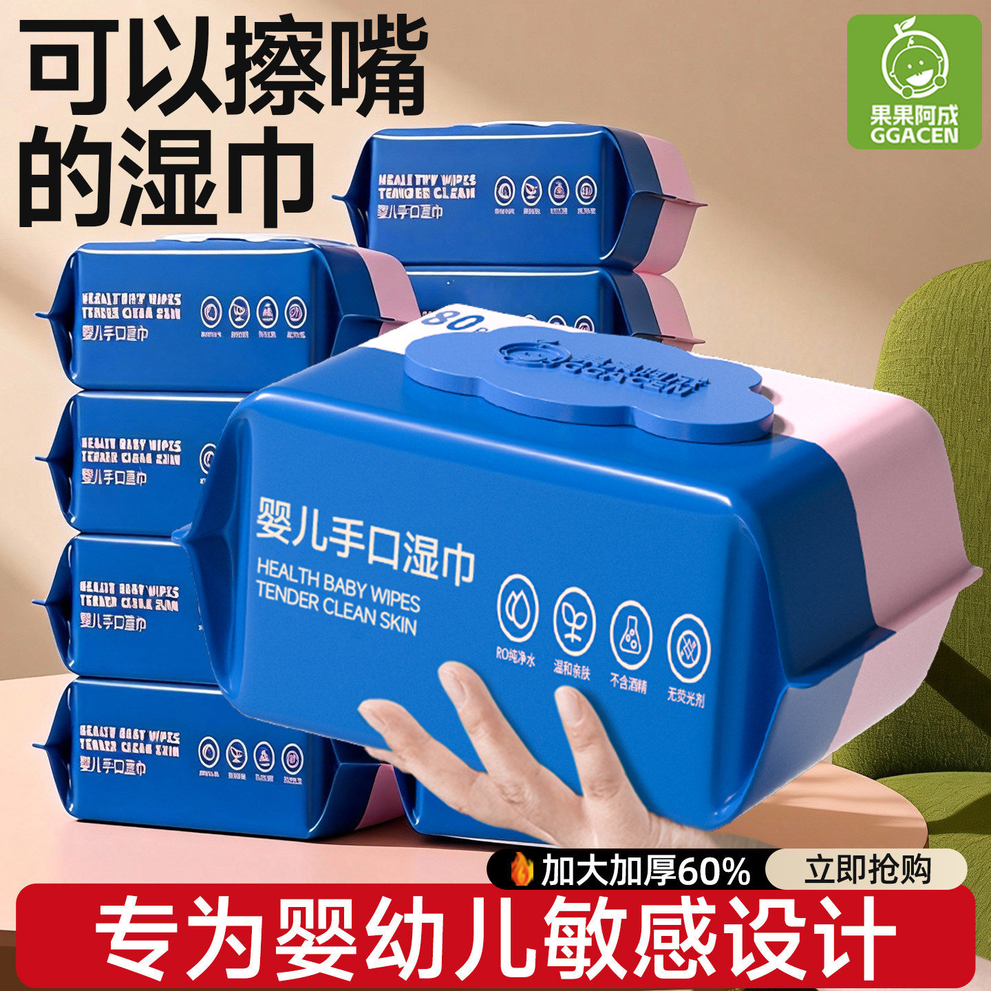 婴儿湿巾可擦嘴新生儿手口屁专用幼儿童宝宝加厚大包实惠装湿纸巾,婴童用品,普通婴童湿巾,淘宝优惠券,粉丝福利购,淘宝优惠卷