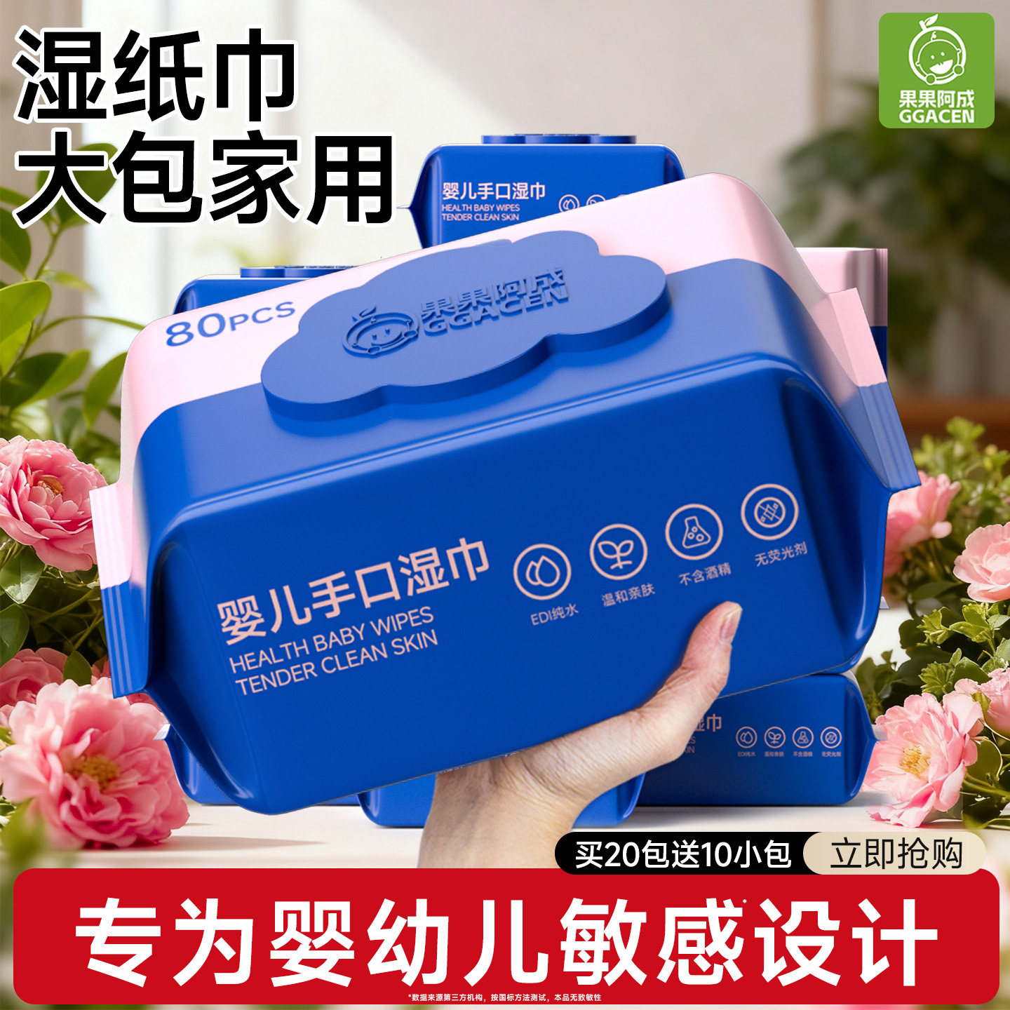 湿纸巾大包家用湿巾婴儿手口专用宝宝婴幼儿童湿纸巾家庭实惠装,婴童用品,普通婴童湿巾,淘宝优惠券,粉丝福利购,淘宝优惠卷