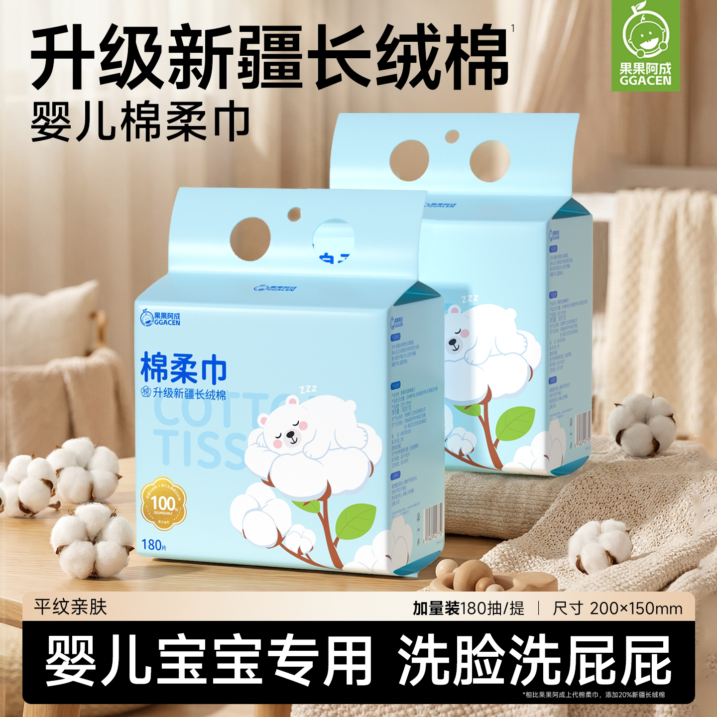 婴儿棉柔巾洗脸巾壁挂式纯一次性加厚加大棉柔巾悬挂式擦脸洁面巾