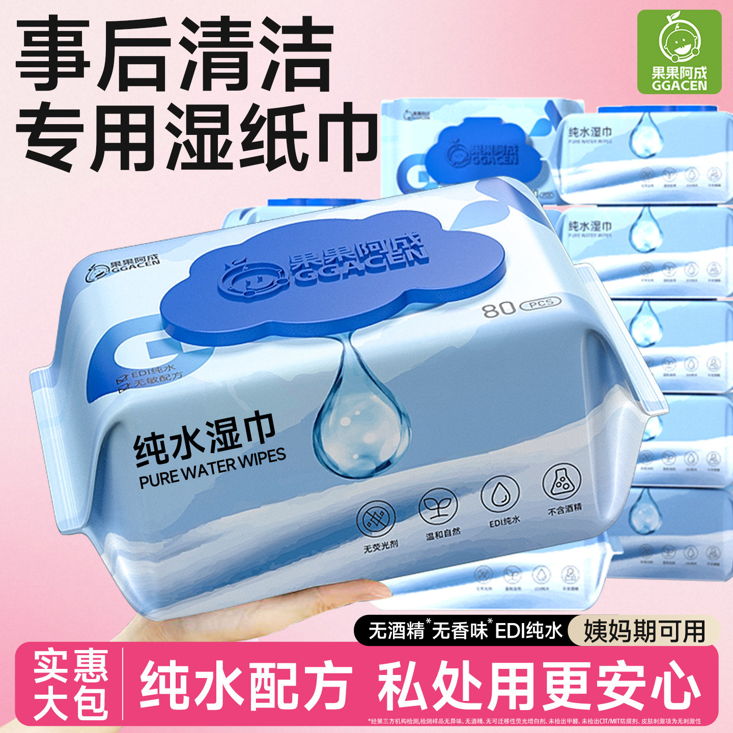 事后清洁专用湿纸巾可擦私密护理男女通用卫生湿纸巾家用大包,洗护清洁剂/卫生巾/纸/香薰,常规湿巾,淘宝优惠券,粉丝福利购,淘宝优惠卷