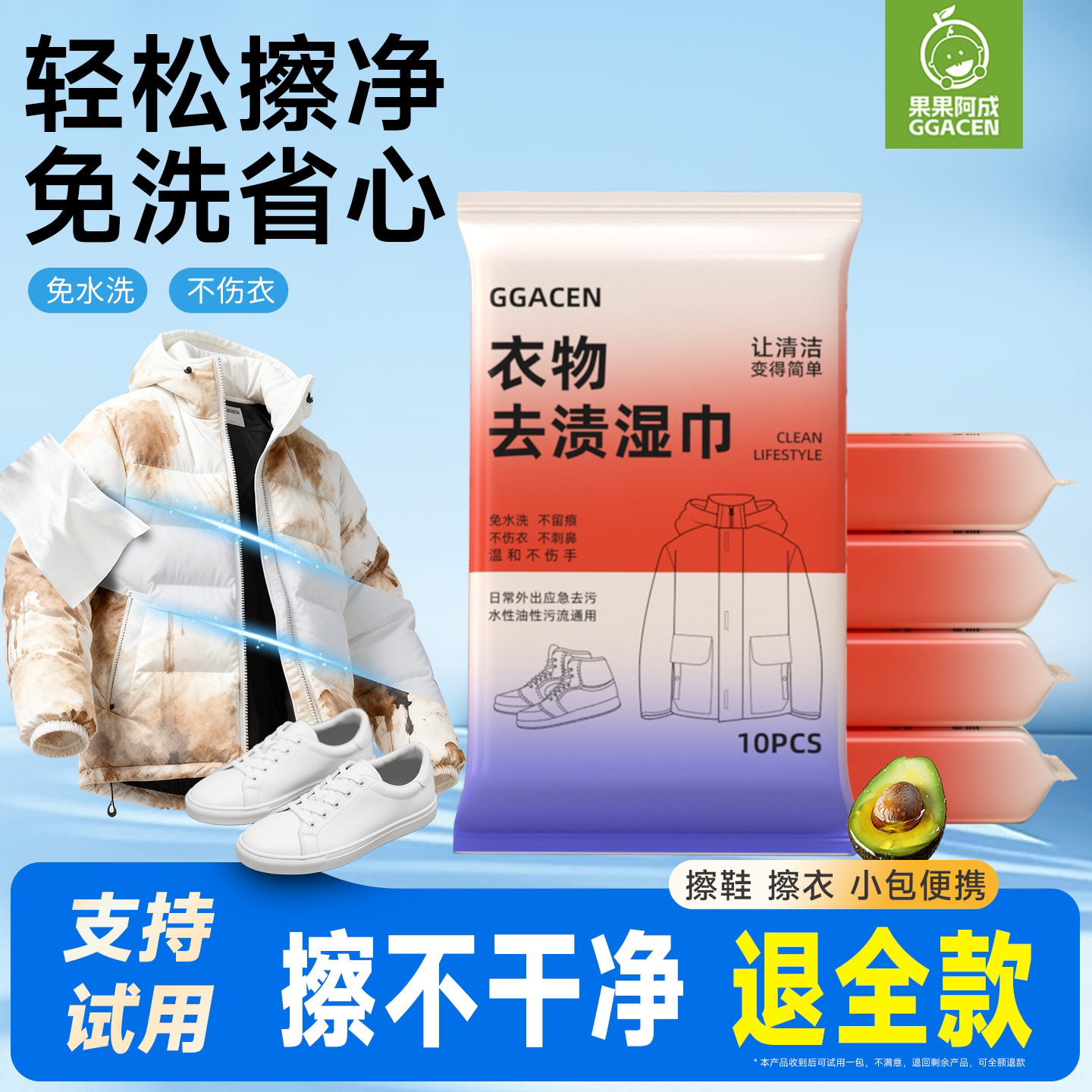 羽绒服湿巾清洁免洗去污家用去污湿巾清洗擦鞋湿巾纸去渍便携湿巾