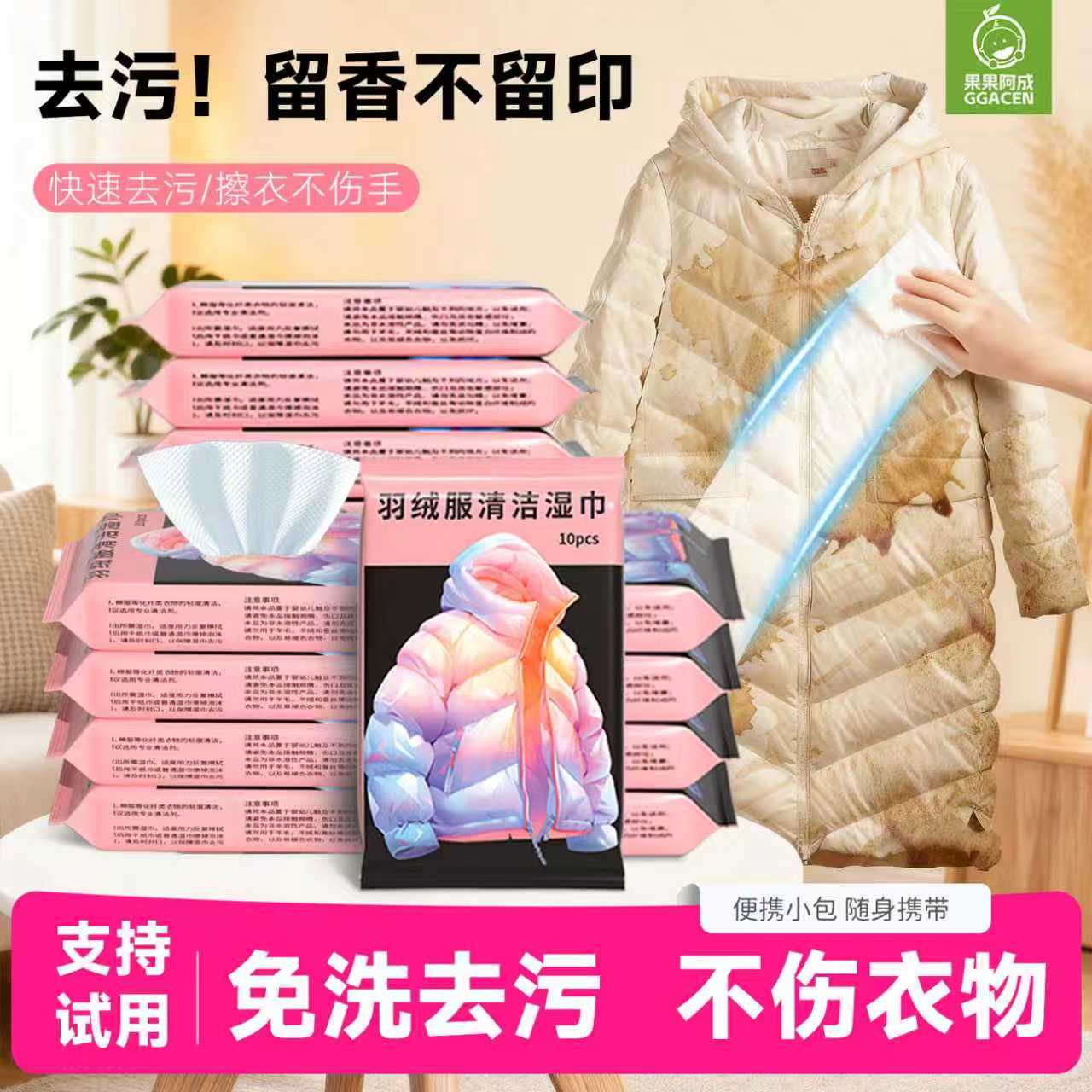 羽绒服清洁湿巾纸轻松擦鞋去油污油渍免洗去污去渍便携湿纸巾家用