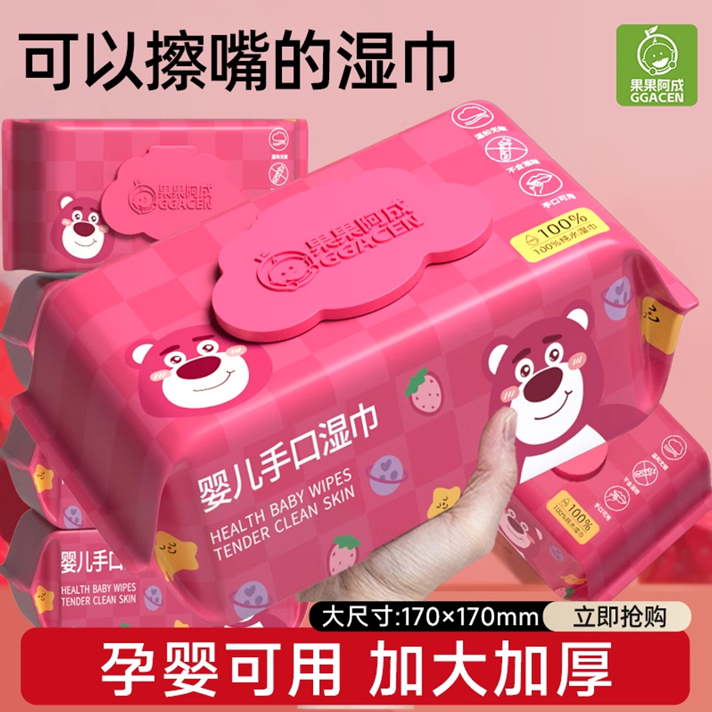 婴儿湿巾80抽家用实惠装新生幼儿宝宝大包装手口屁股专用湿纸巾