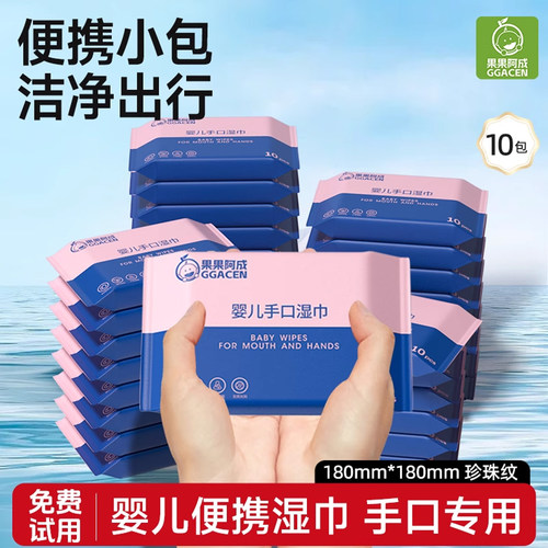 婴儿湿巾纸小包随身装婴幼儿童