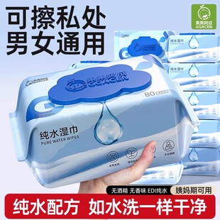 湿巾可擦私处男女通用私护湿纸巾擦私密加厚湿巾房事专用湿厕纸巾