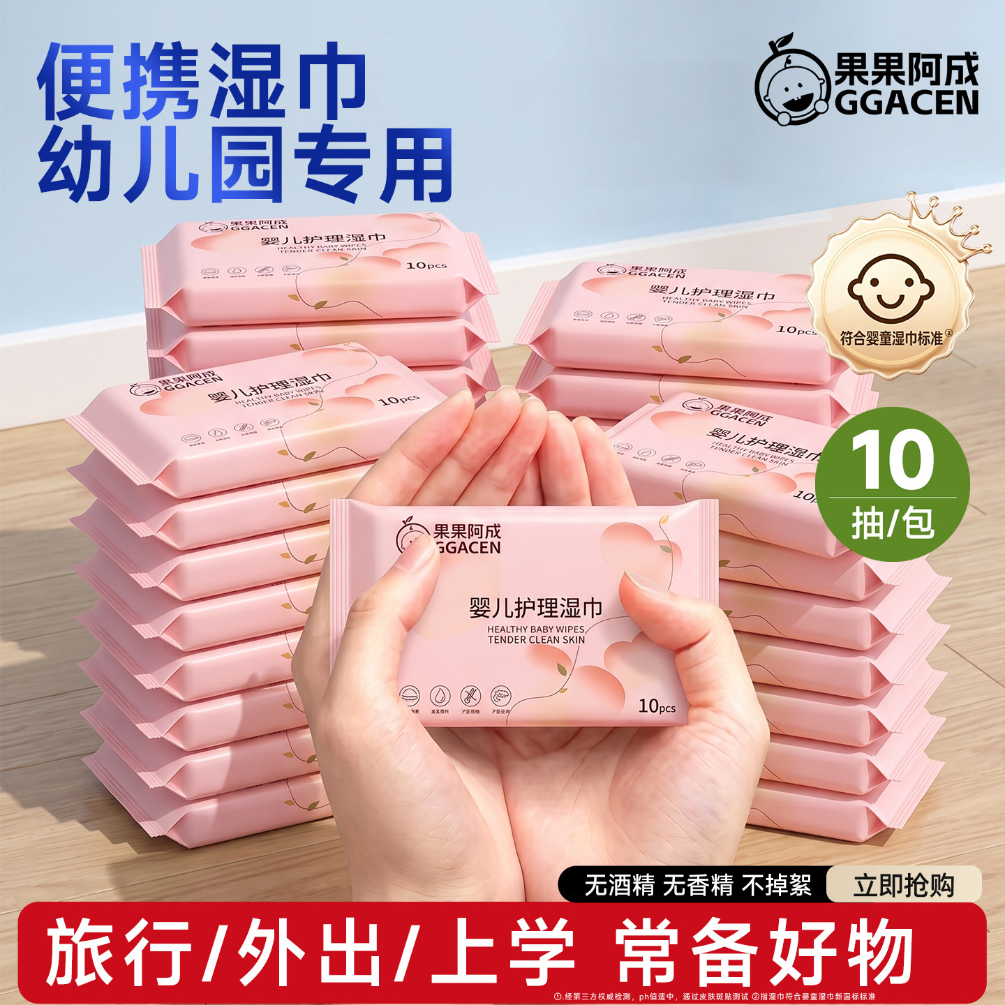 新生婴儿湿巾手口屁屁专用小包