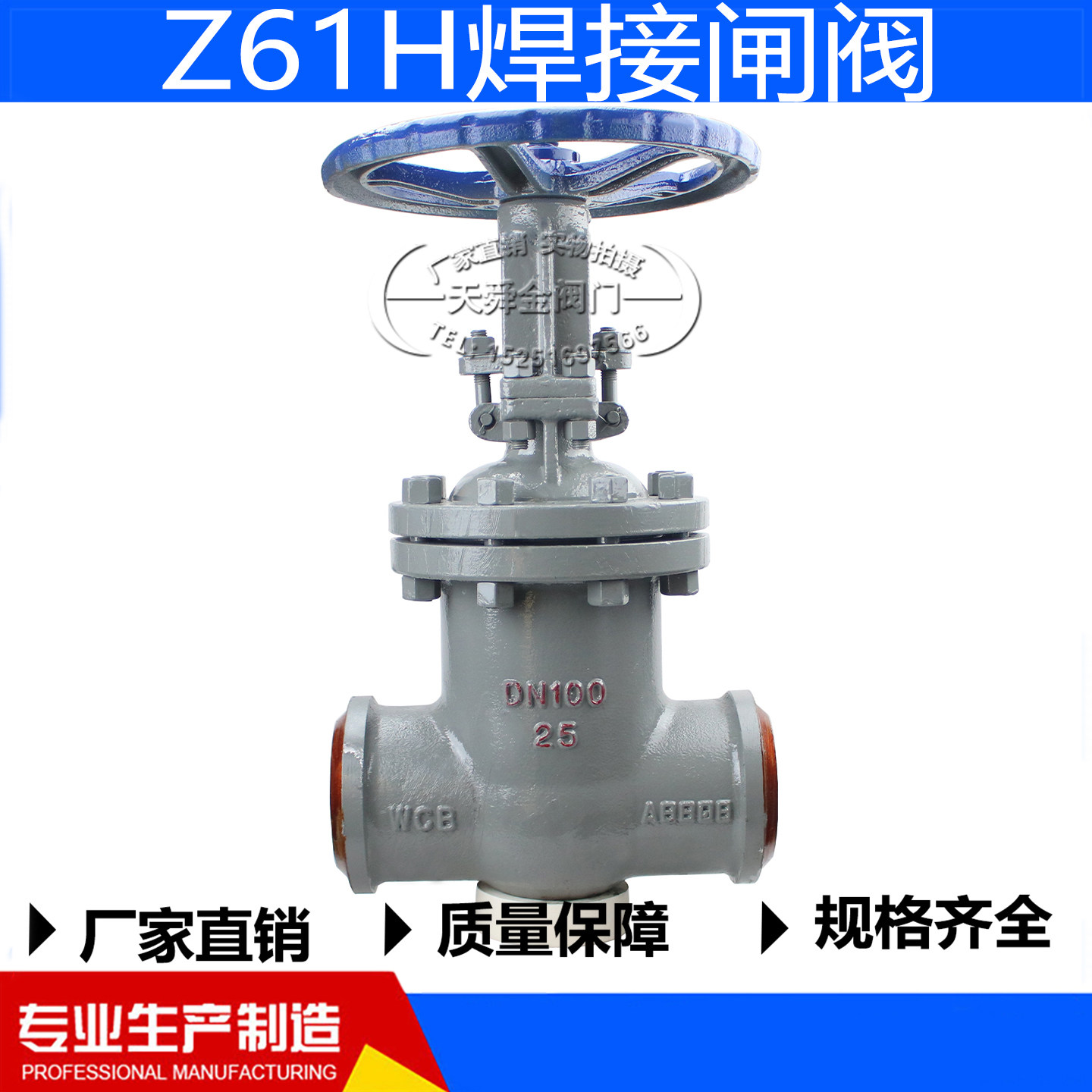 Z61H-16/25/40/64/100C焊接闸阀铸钢碳钢高温高压蒸汽油品