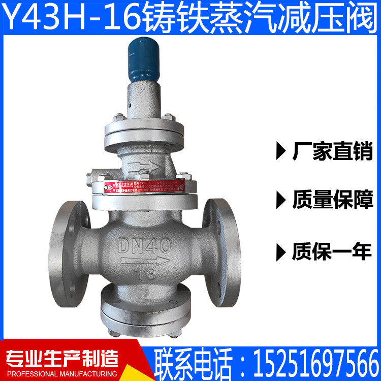 y43h-16可调式蒸汽减压阀先导活塞式耐高温稳压阀铸铁304阀芯