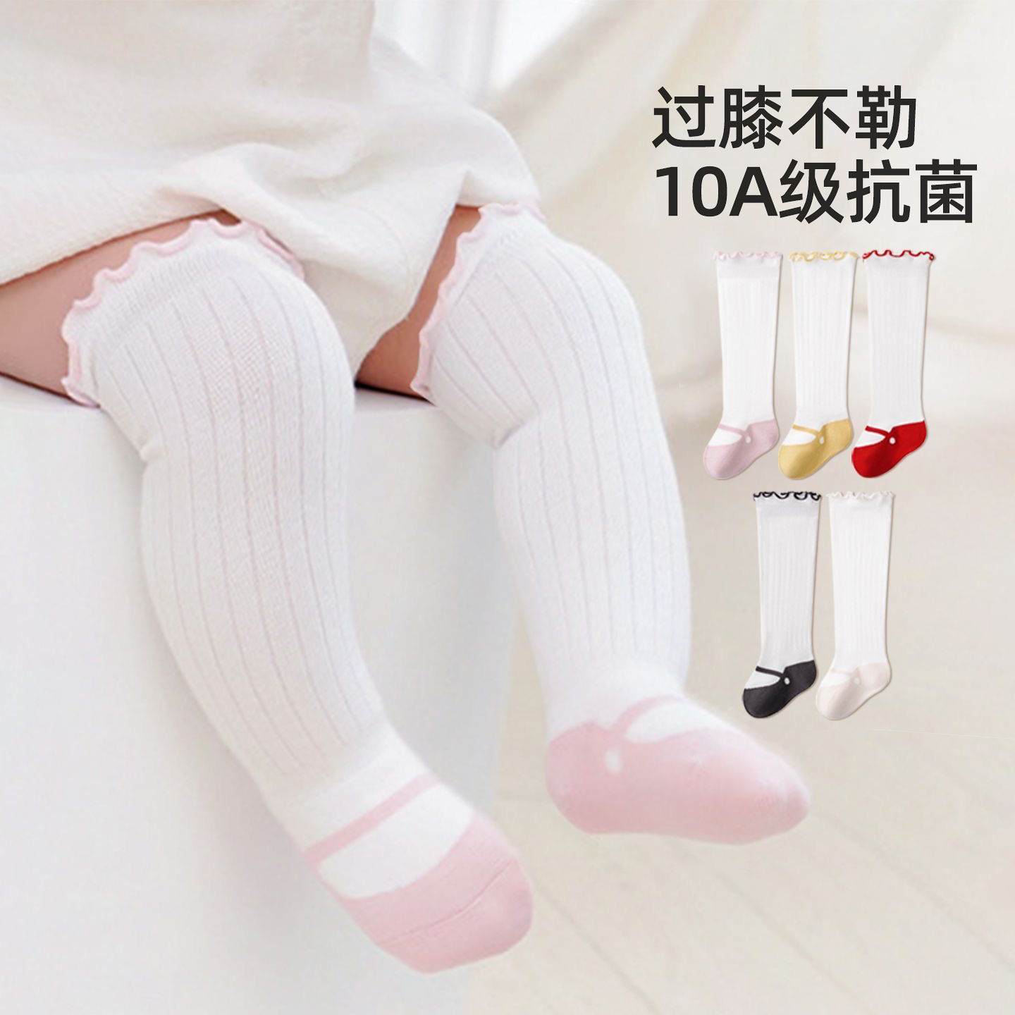 新生婴儿长筒袜子春秋薄款a类棉袜无骨透气不勒腿宝宝过膝袜松口