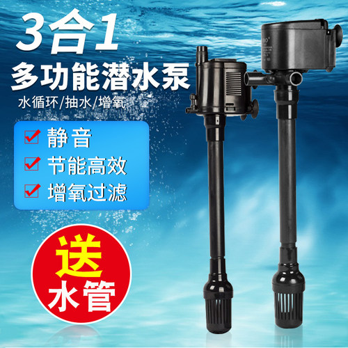 松宝潜水泵静音小型增氧循环