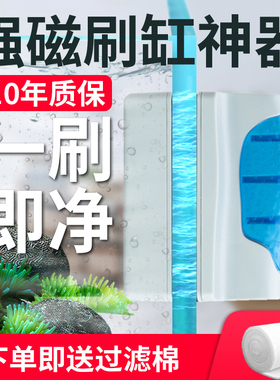 松宝鱼缸刷磁力刷鱼缸清洁工具强磁刷水族用品悬浮除藻擦玻璃刷子