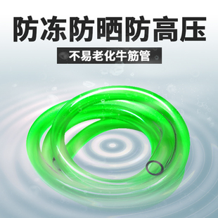 松宝鱼缸潜水泵抽水换水软管过滤器进出水管牛筋4分6分增氧泵气管