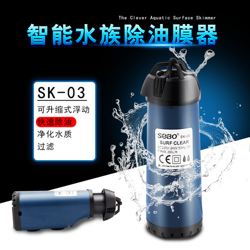 松宝油膜处理器增氧泵过滤设备