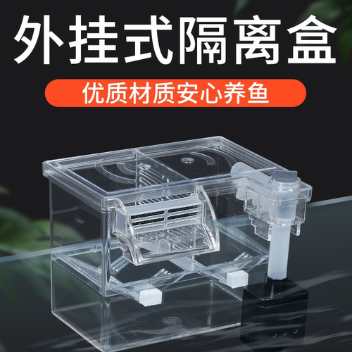 松宝外挂式透明孵化电动式