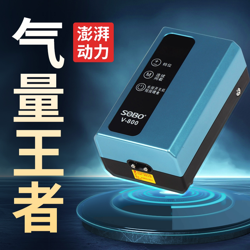 松宝鱼缸氧气停电交直流静音充电养鱼两用大气增氧泵户外钓鱼家用